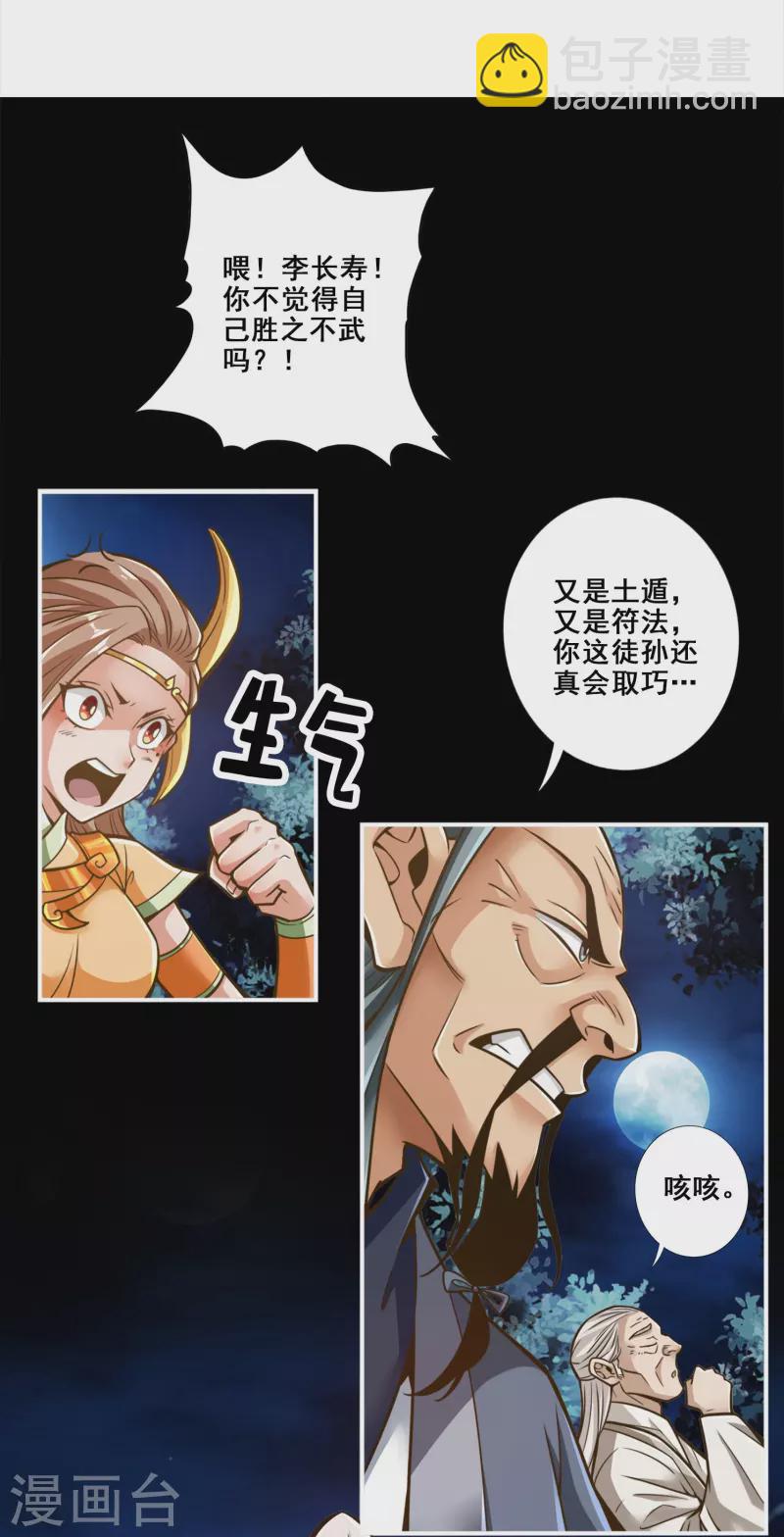 第105话 平局-第105话