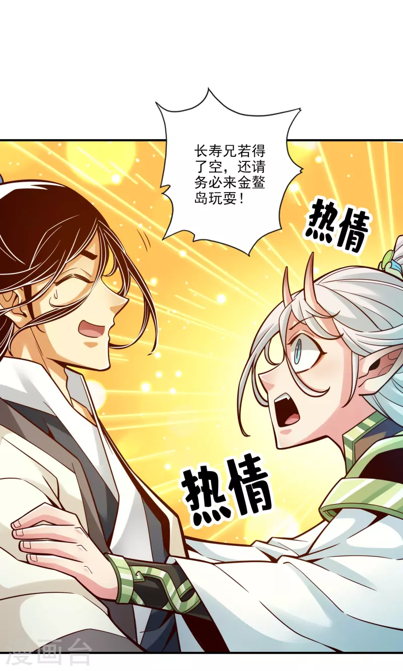 第107话 老身有礼了-第107话