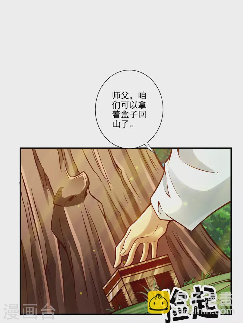 第107话 老身有礼了-第107话