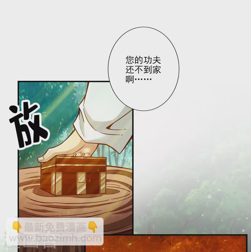 第107话 老身有礼了-第107话