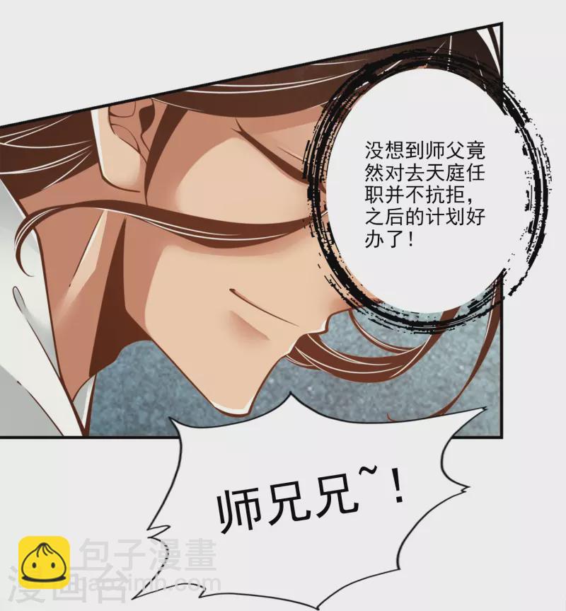 第107话 老身有礼了-第107话