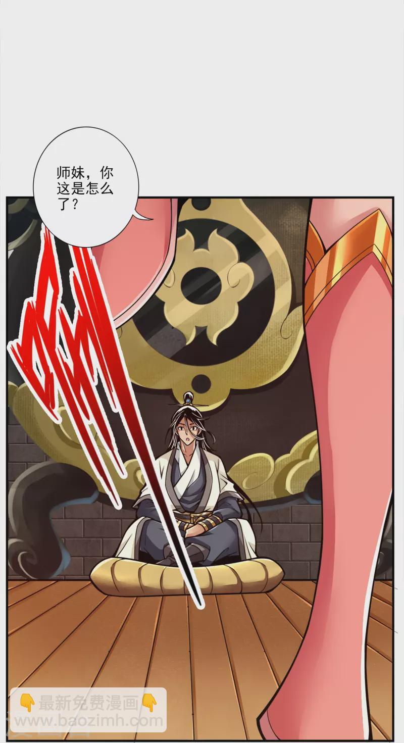 第107话 老身有礼了-第107话
