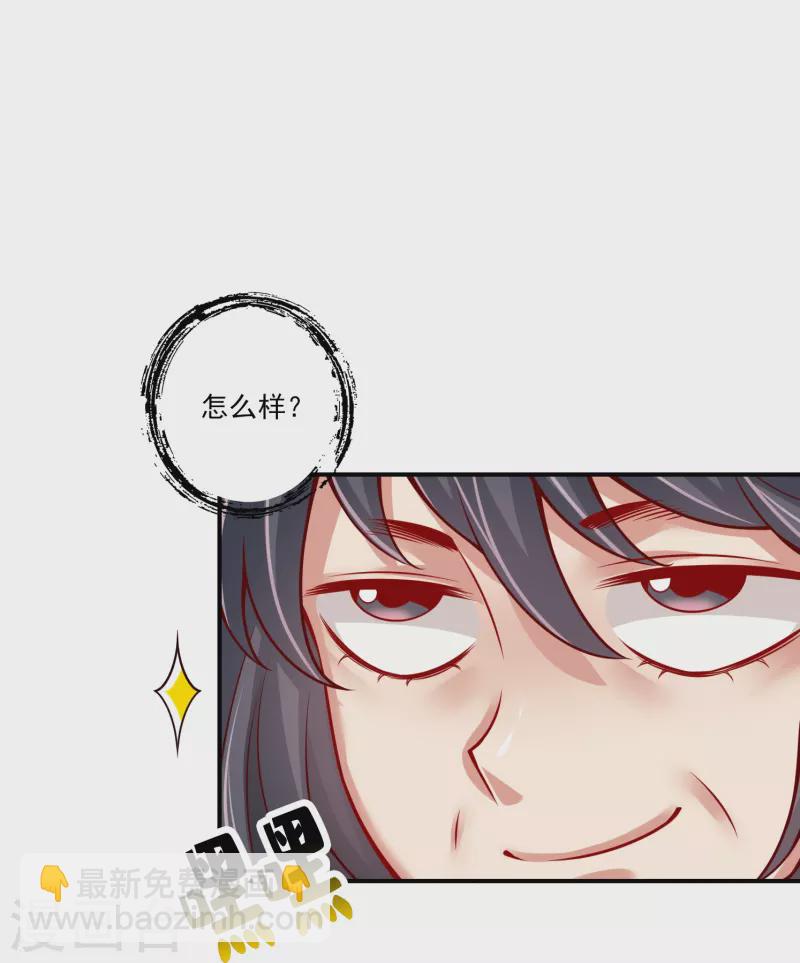 第107话 老身有礼了-第107话