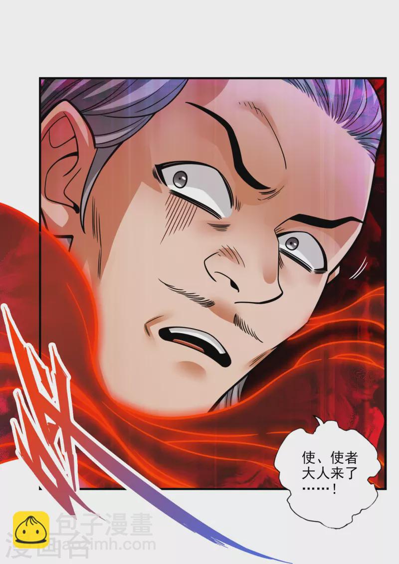 第107话 老身有礼了-第107话