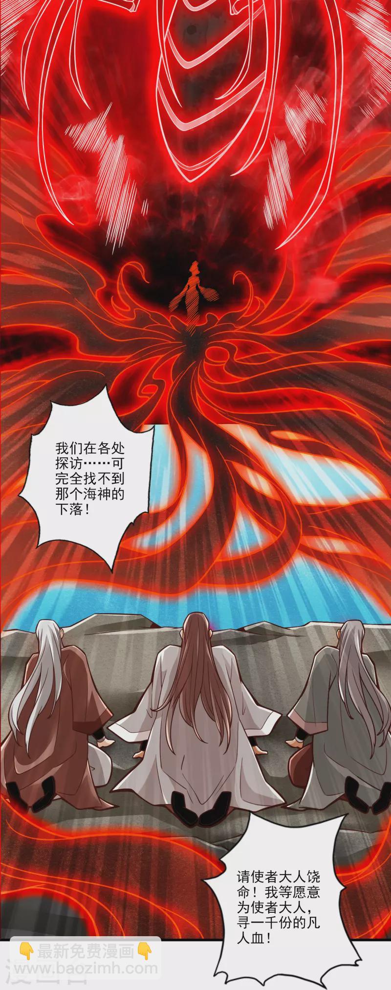 第107话 老身有礼了-第107话