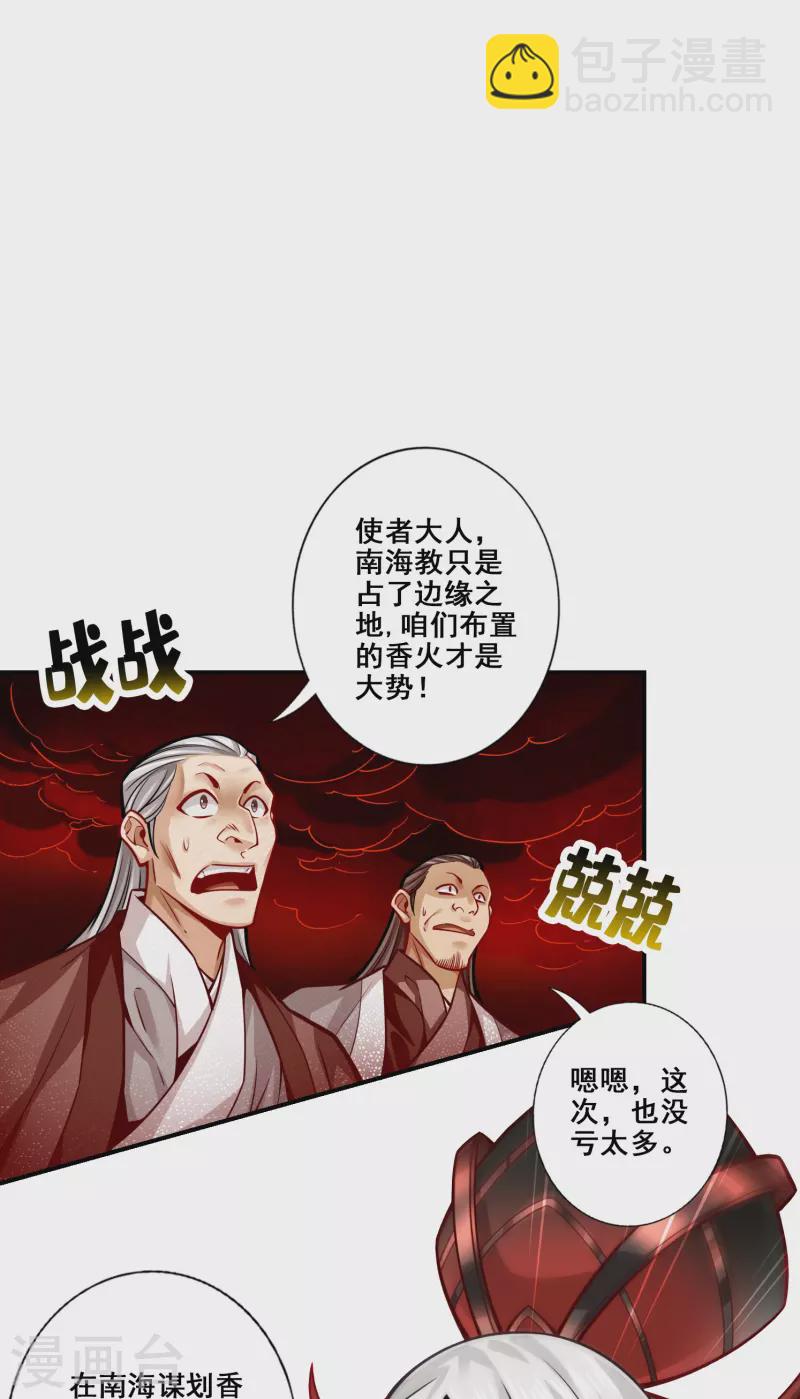 第107话 老身有礼了-第107话