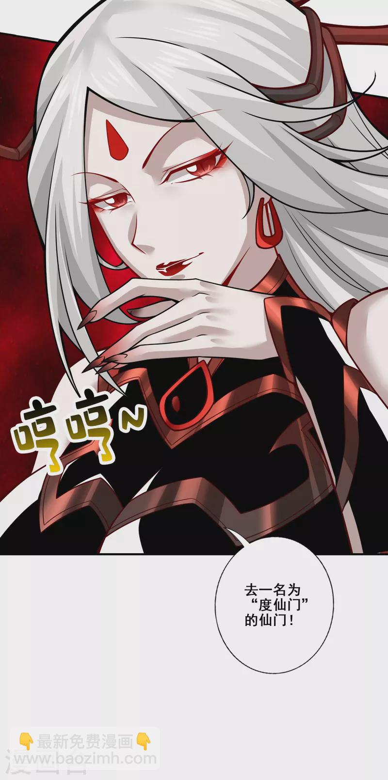 第107话 老身有礼了-第107话