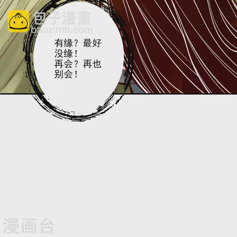 第107话 老身有礼了-第107话
