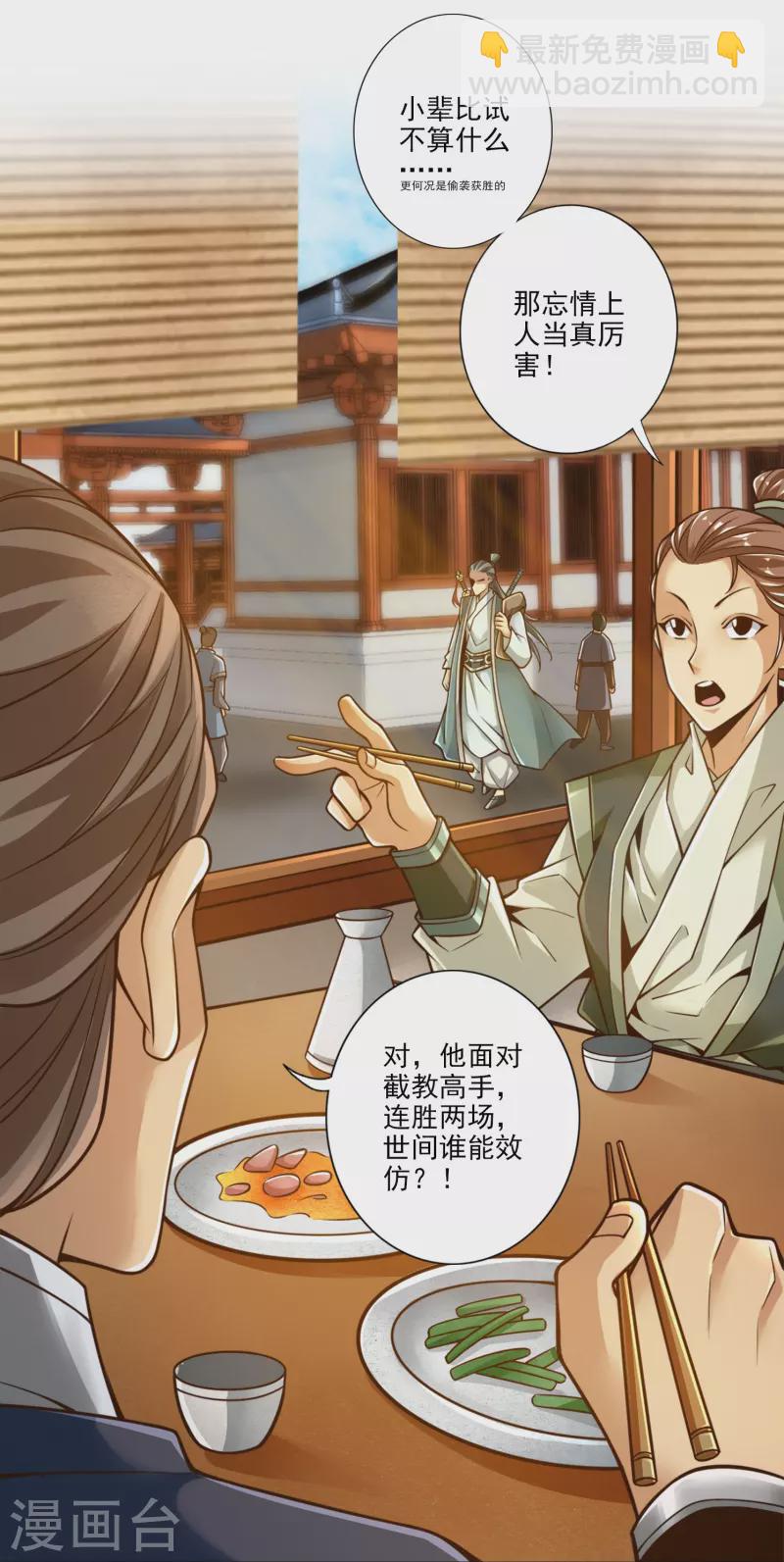 第107话 老身有礼了-第107话