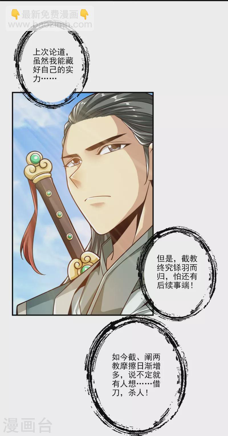 第107话 老身有礼了-第107话