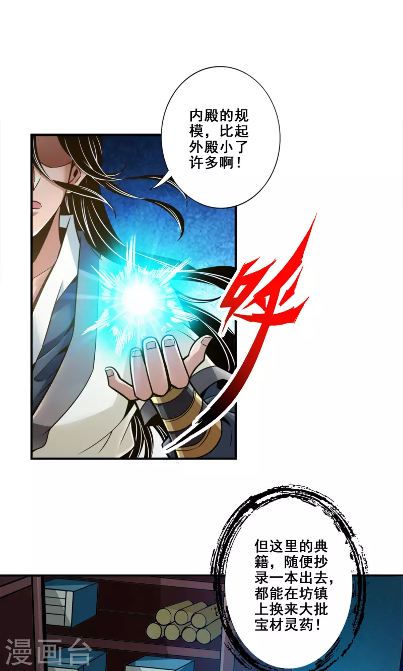 第109话 我要喝酒！-第109话