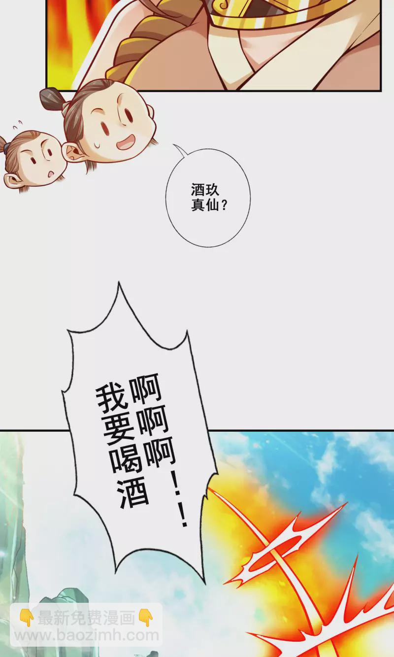 第109话 我要喝酒！-第109话