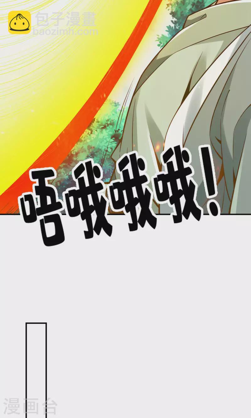 第109话 我要喝酒！-第109话