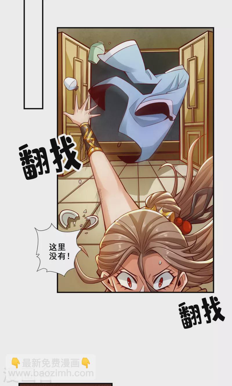 第109话 我要喝酒！-第109话
