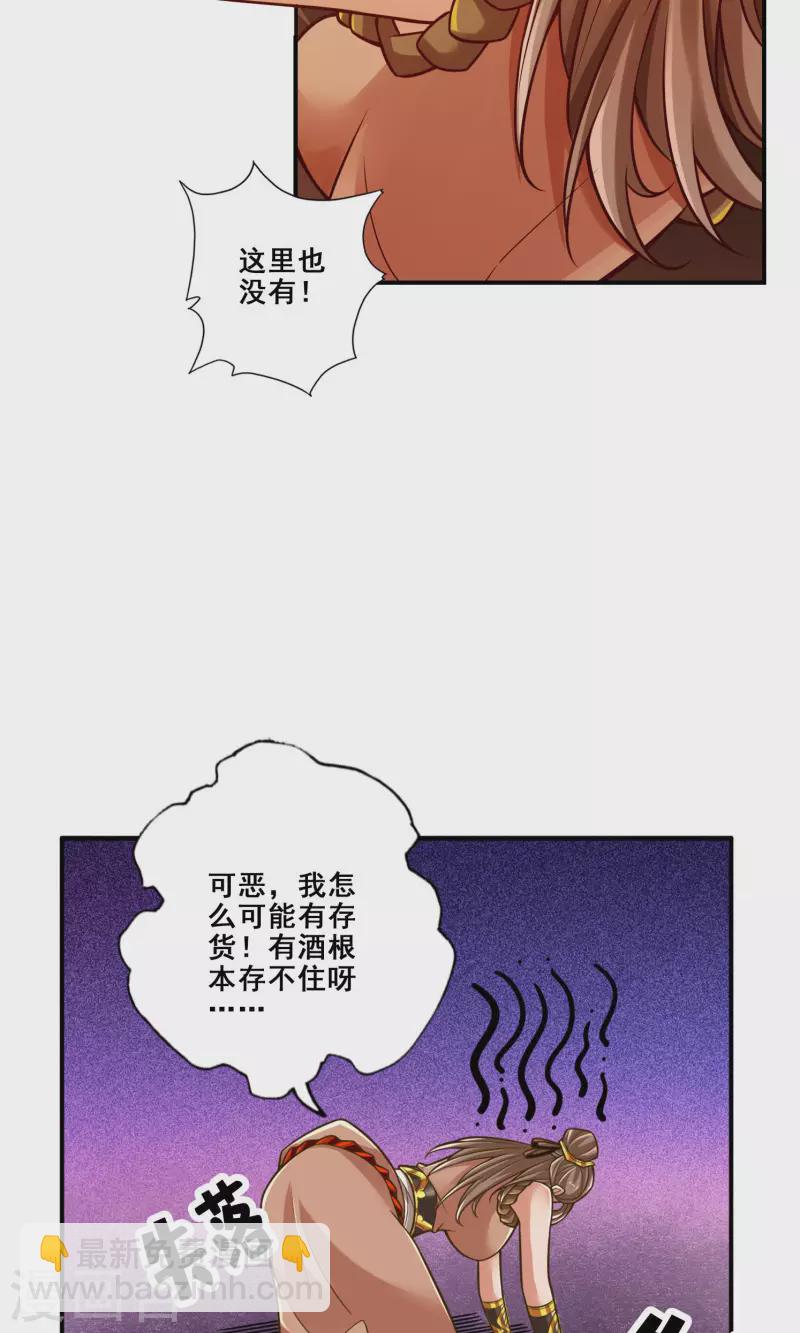 第109话 我要喝酒！-第109话