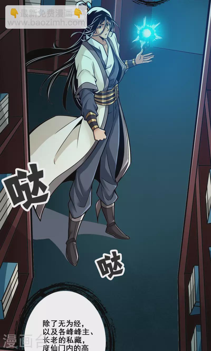 第109话 我要喝酒！-第109话