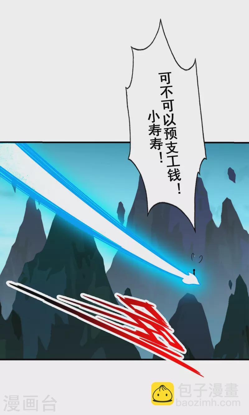 第109话 我要喝酒！-第109话