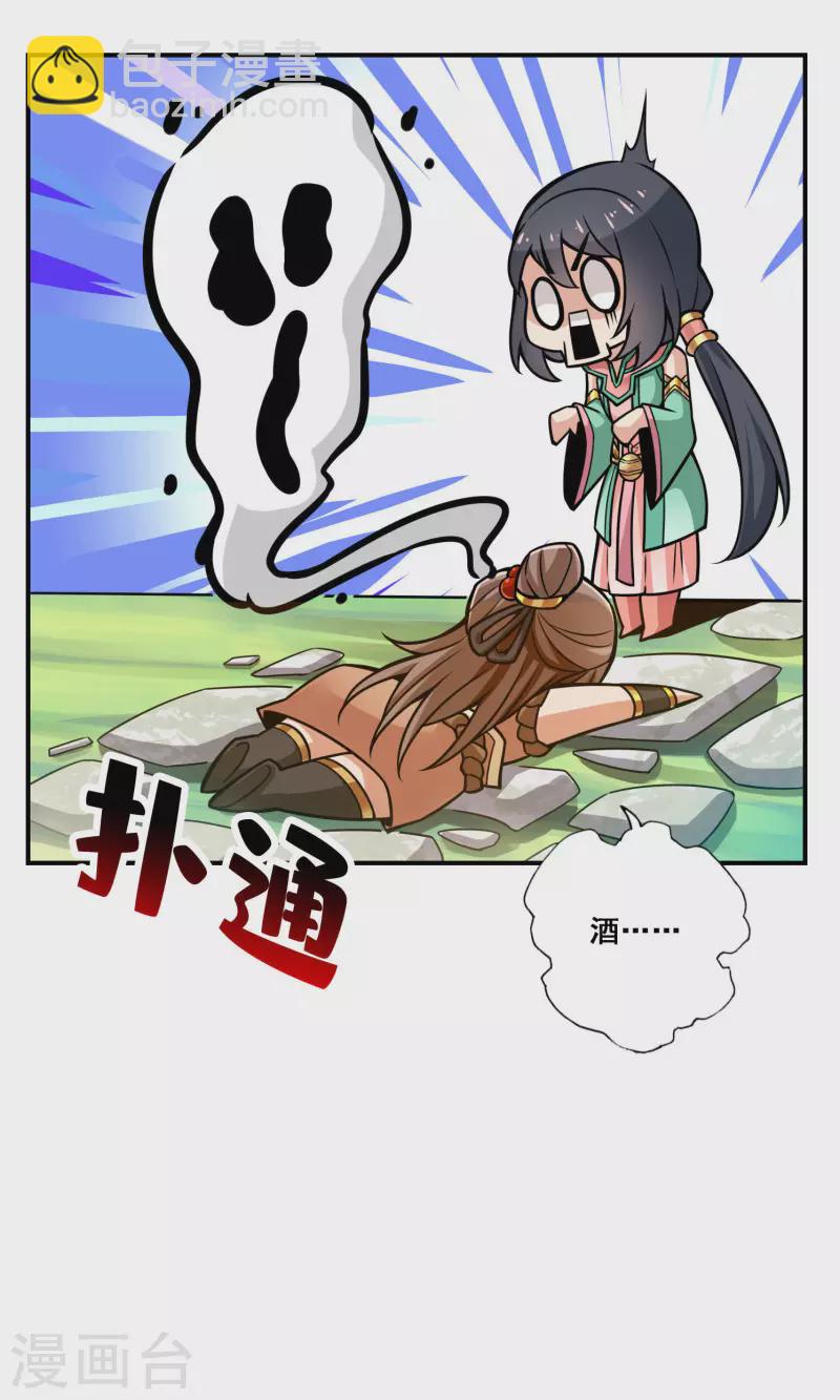 第109话 我要喝酒！-第109话