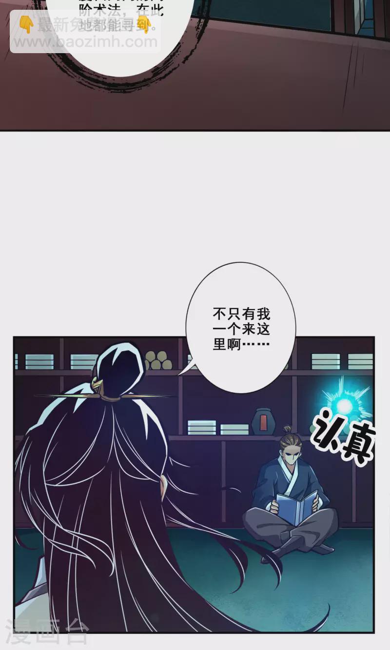 第109话 我要喝酒！-第109话
