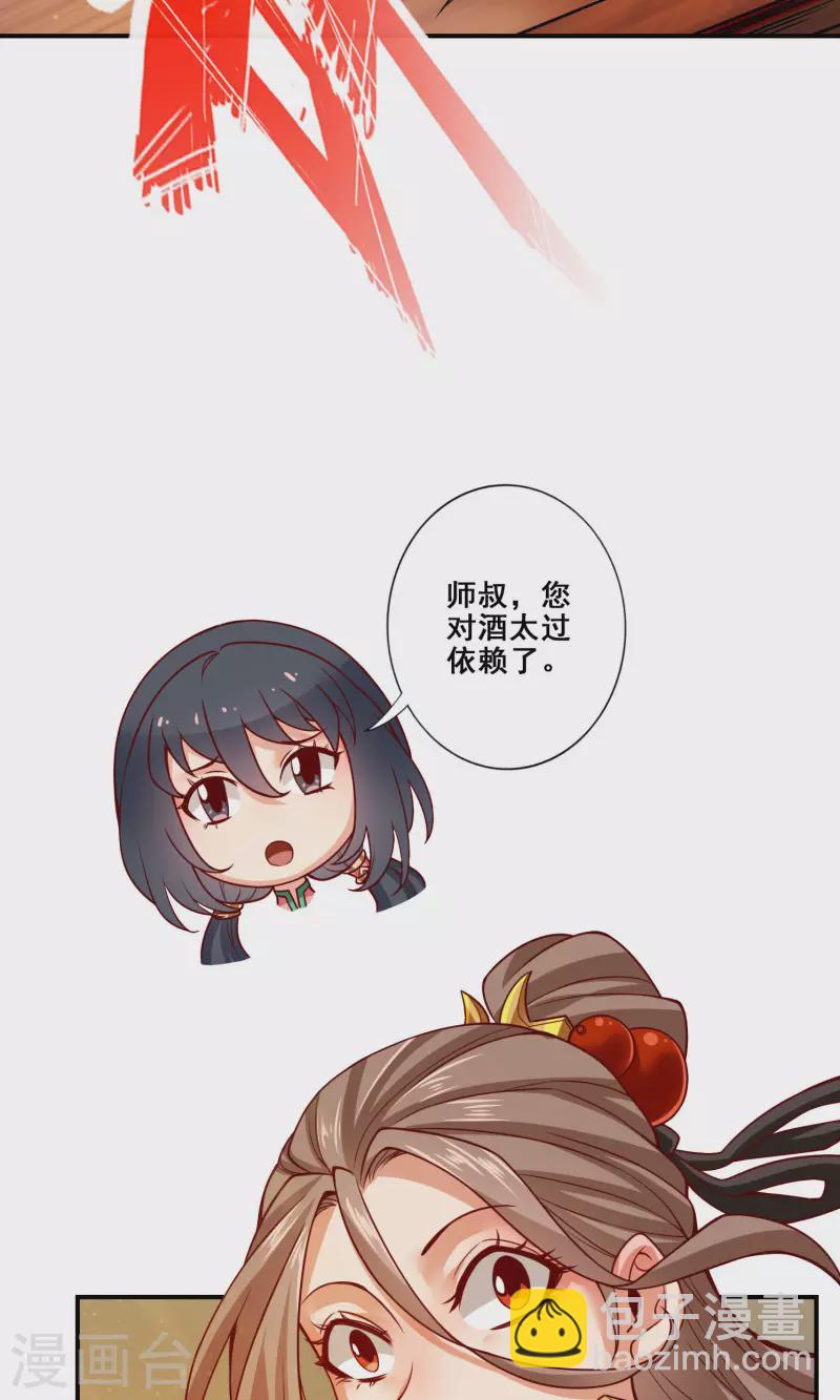 第109话 我要喝酒！-第109话