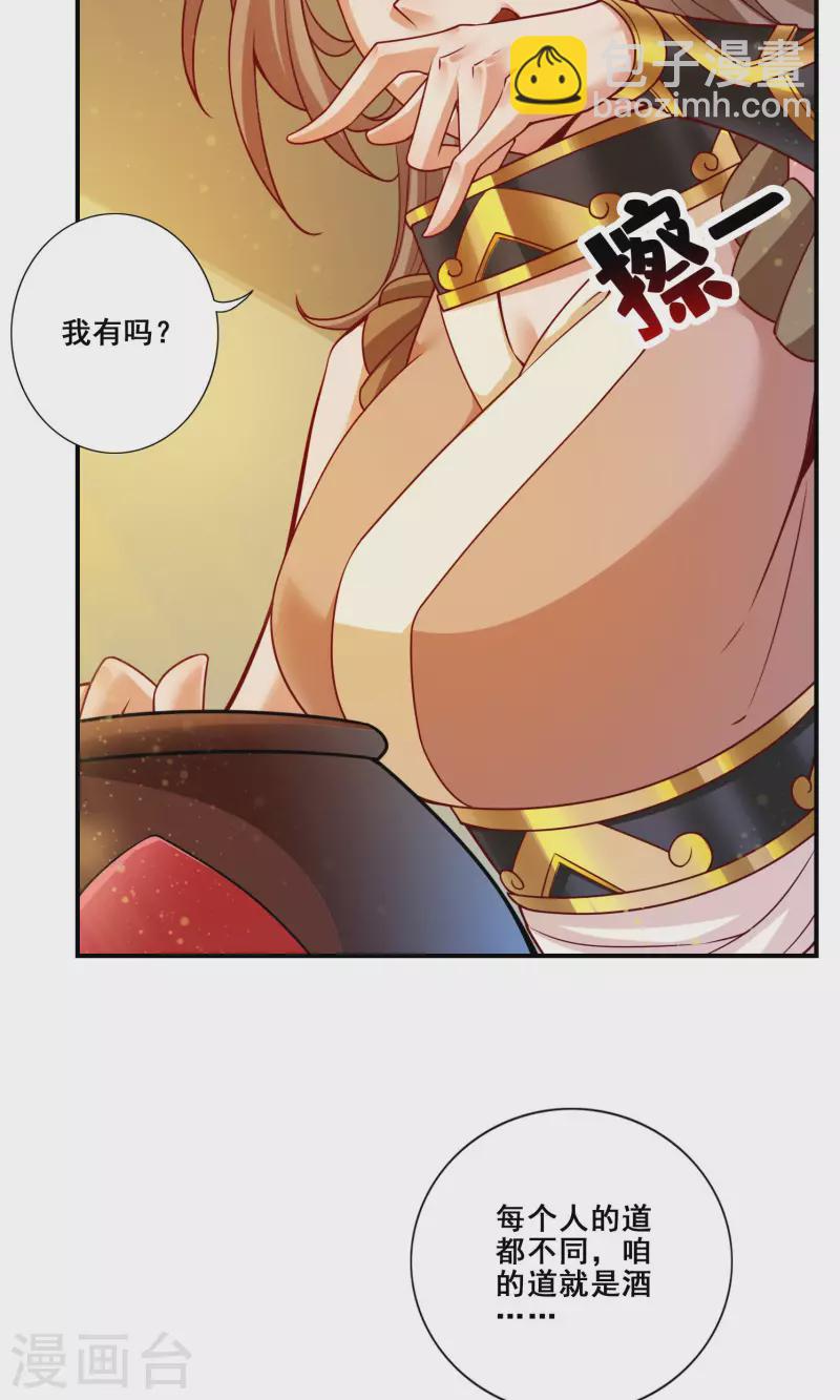 第109话 我要喝酒！-第109话