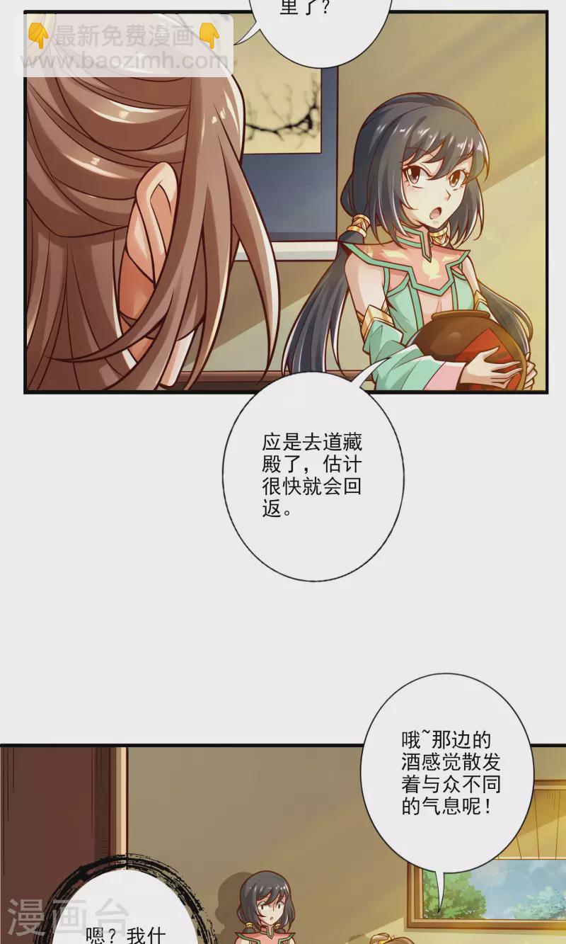 第109话 我要喝酒！-第109话