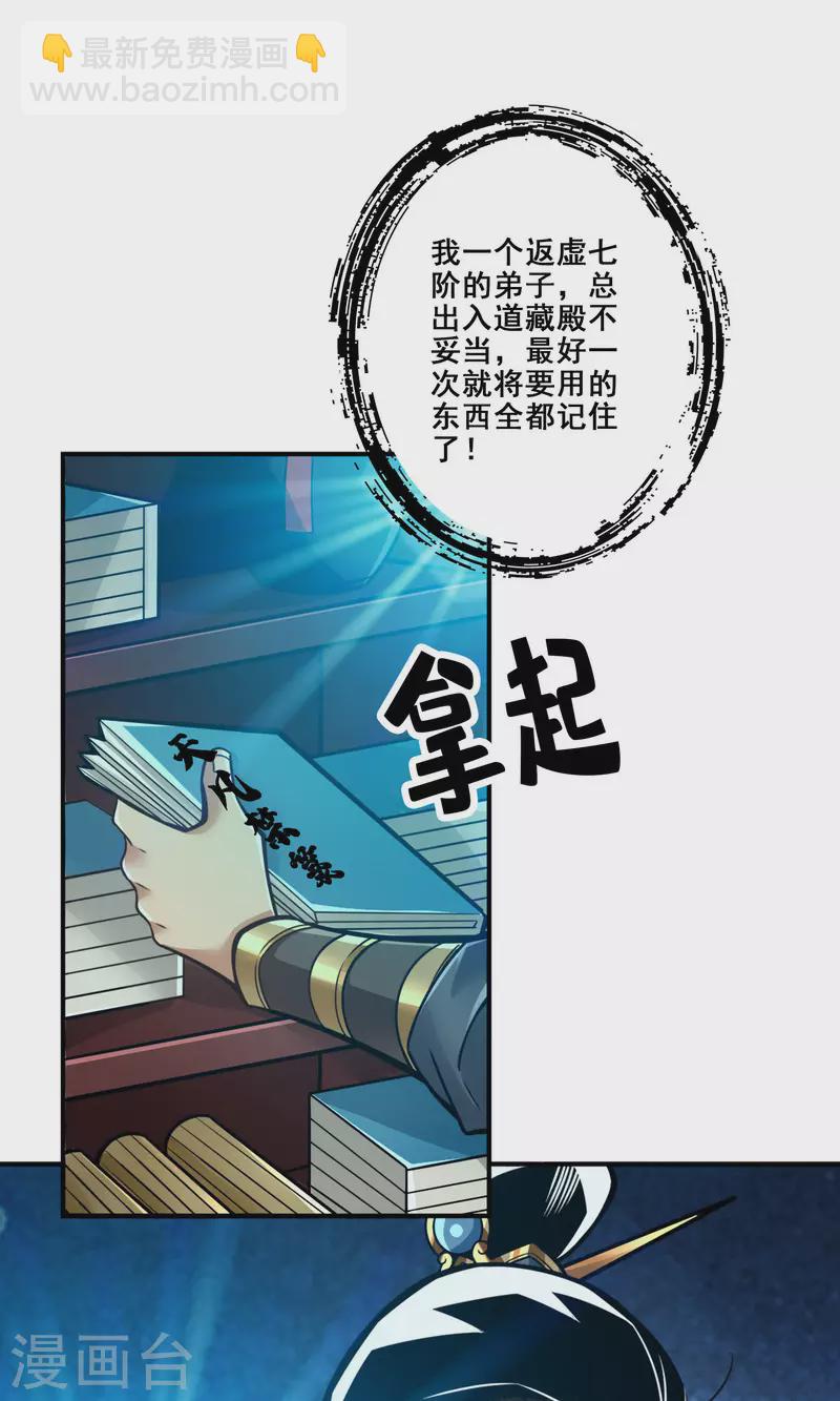 第109话 我要喝酒！-第109话