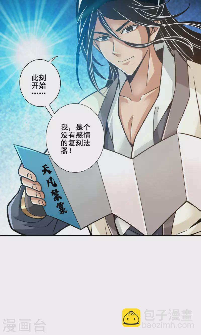 第109话 我要喝酒！-第109话