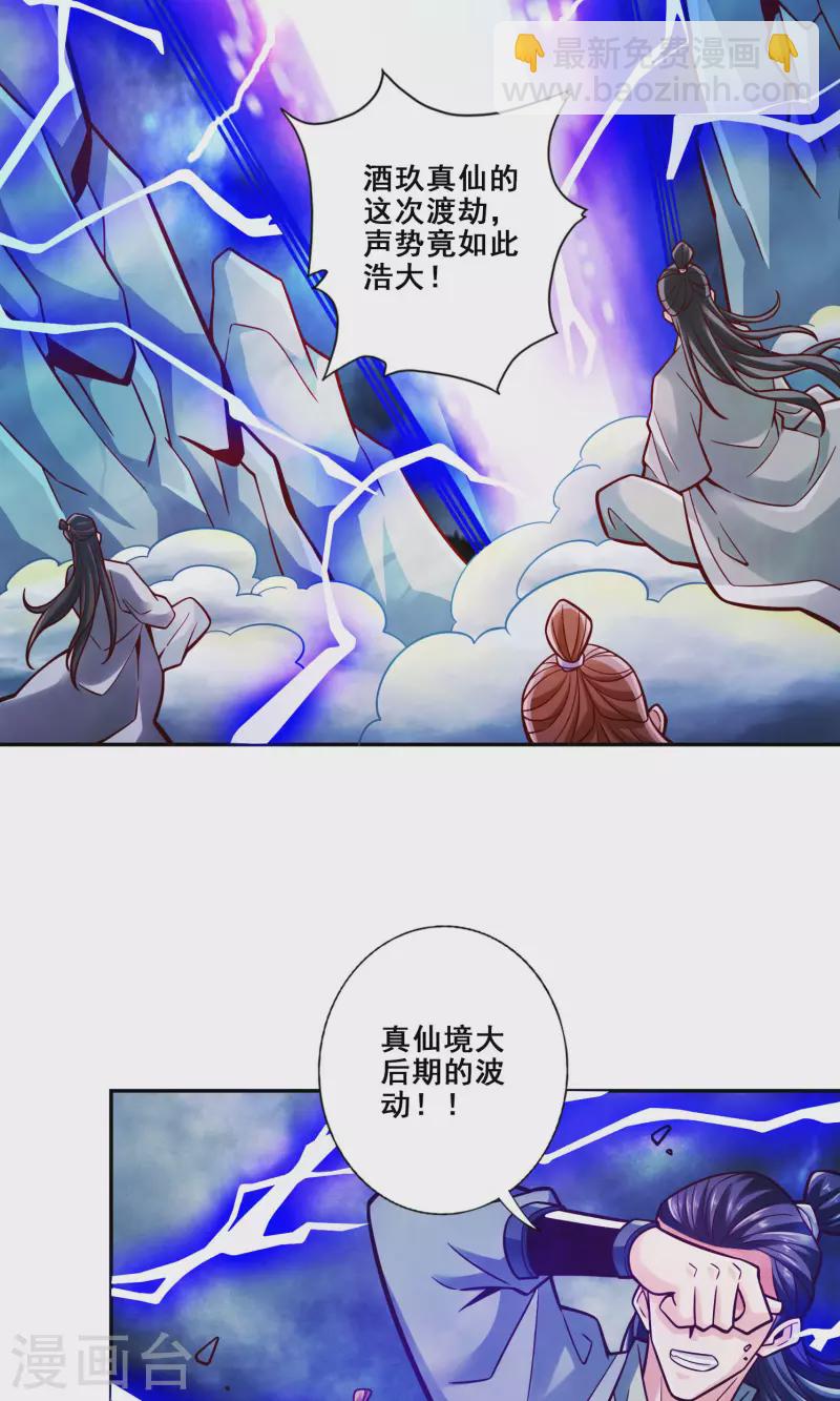 第109话 我要喝酒！-第109话