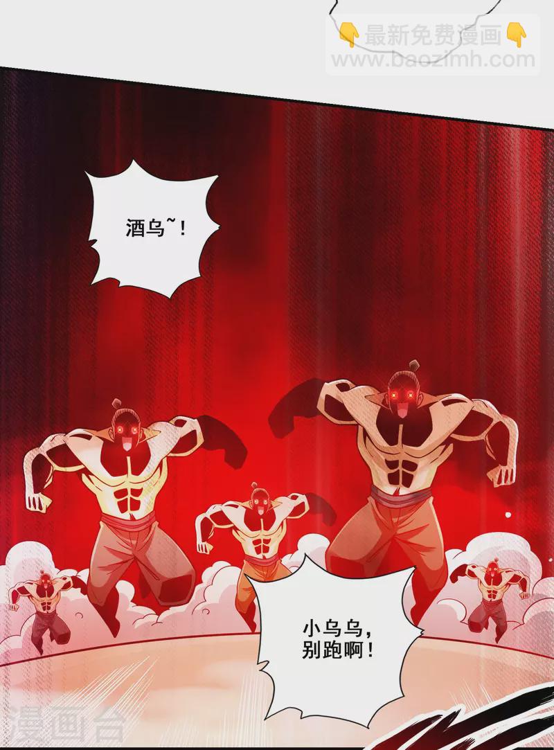 第111话 酒乌遇险-第111话
