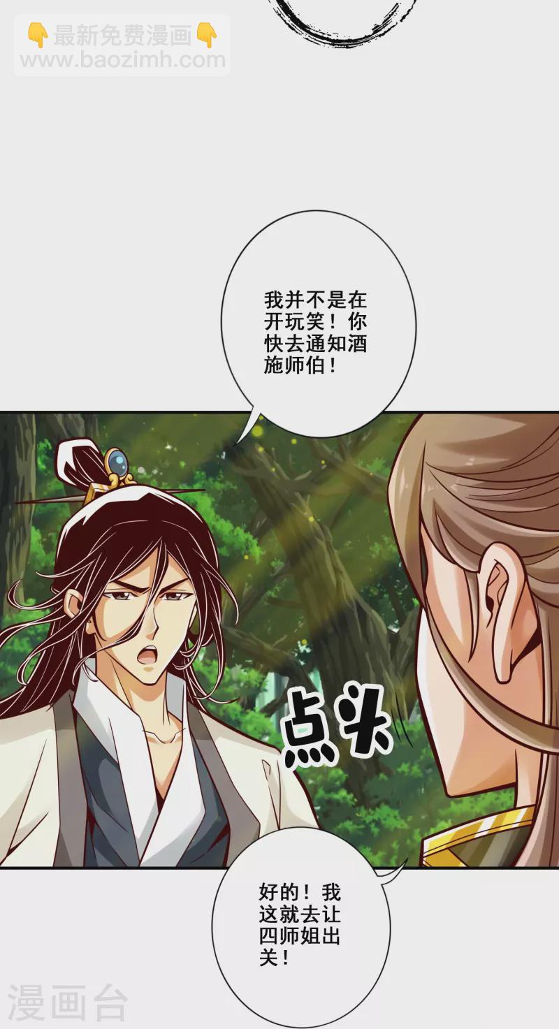 第111话 酒乌遇险-第111话
