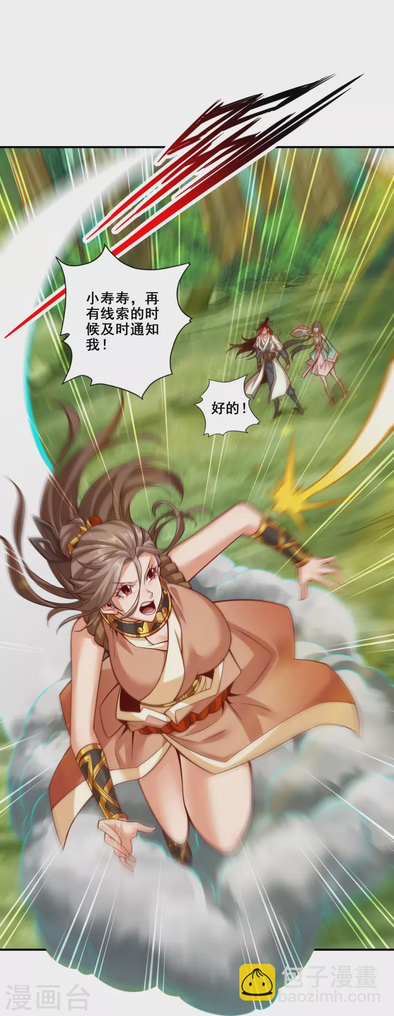 第111话 酒乌遇险-第111话