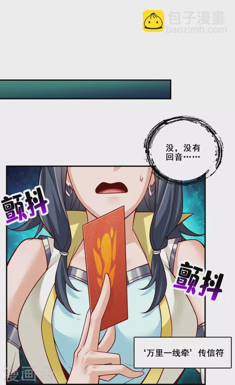 第111话 酒乌遇险-第111话