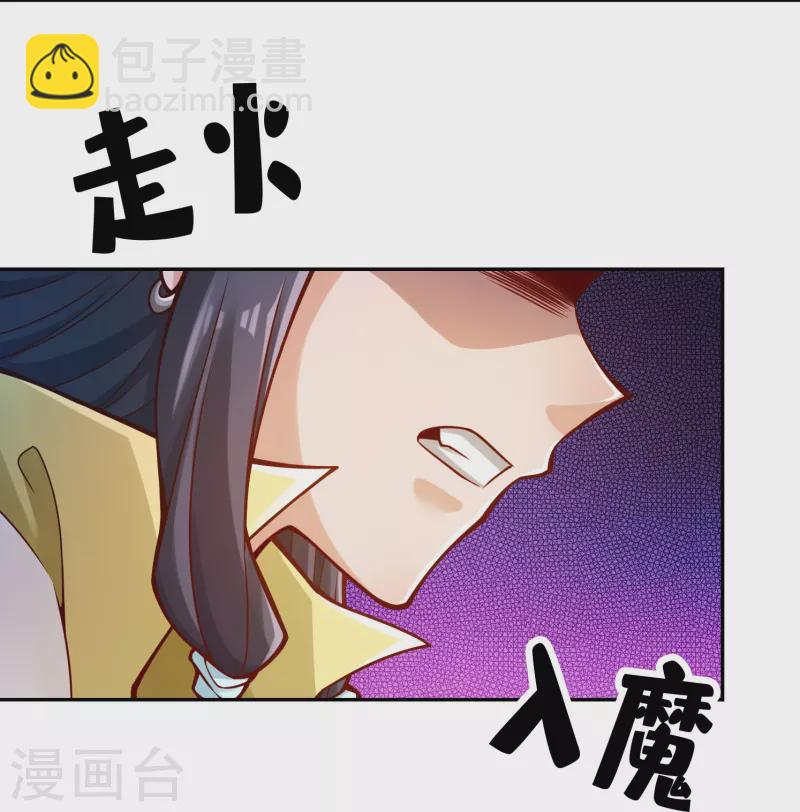 第111话 酒乌遇险-第111话
