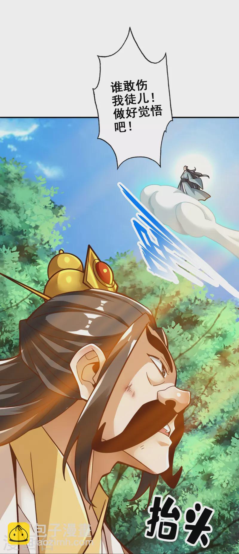 第111话 酒乌遇险-第111话