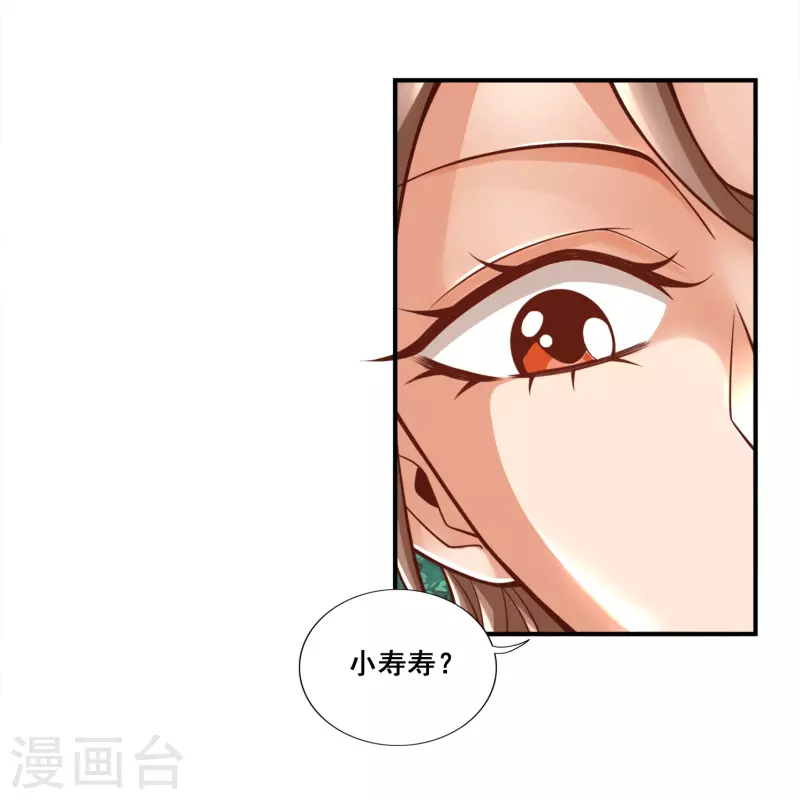 第111话 酒乌遇险-第111话