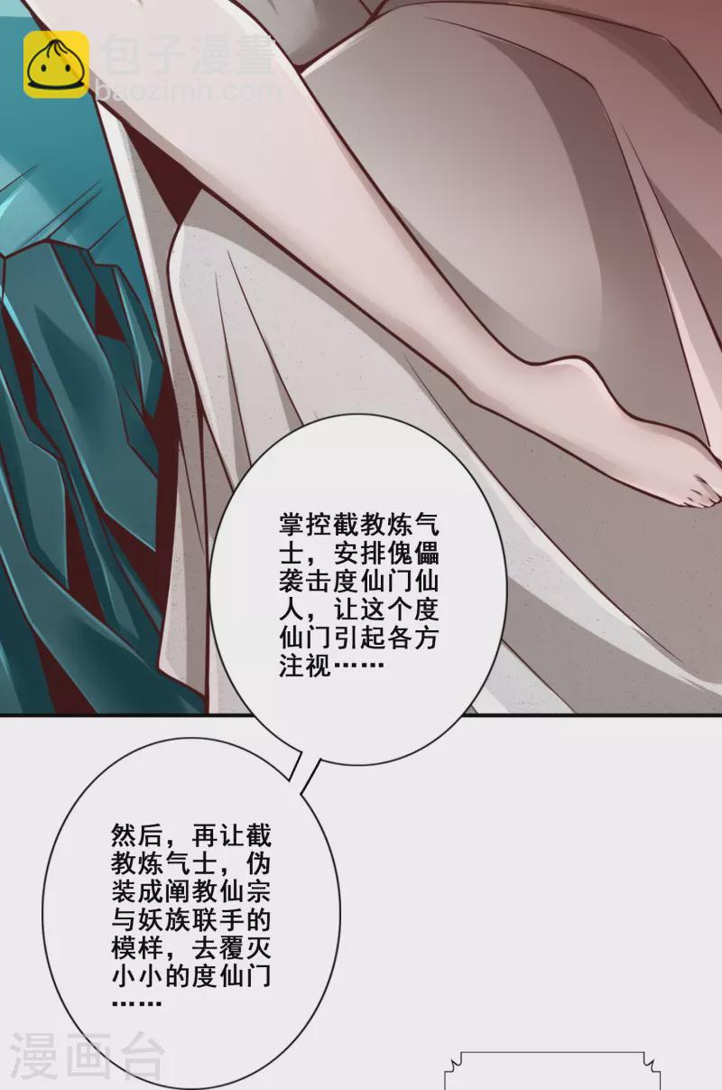 第113话 外敌入侵-第113话