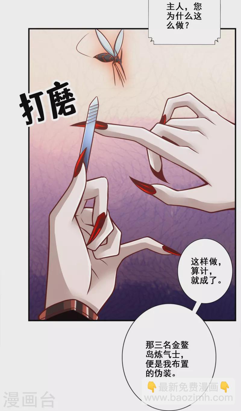 第113话 外敌入侵-第113话