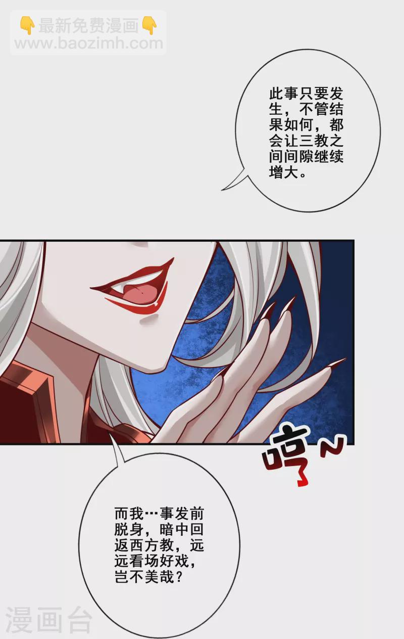 第113话 外敌入侵-第113话