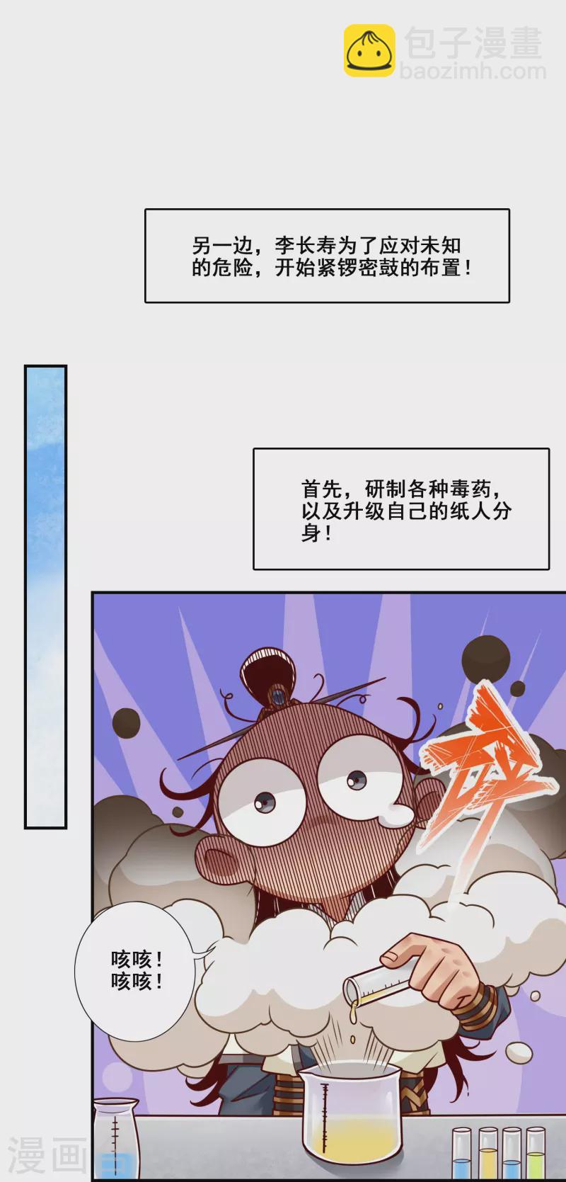 第113话 外敌入侵-第113话