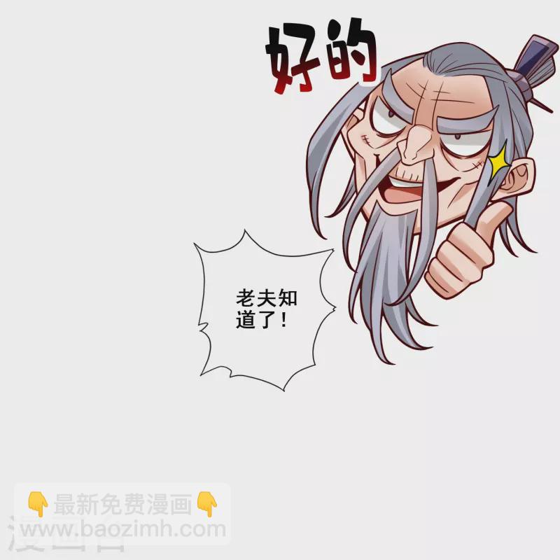 第113话 外敌入侵-第113话