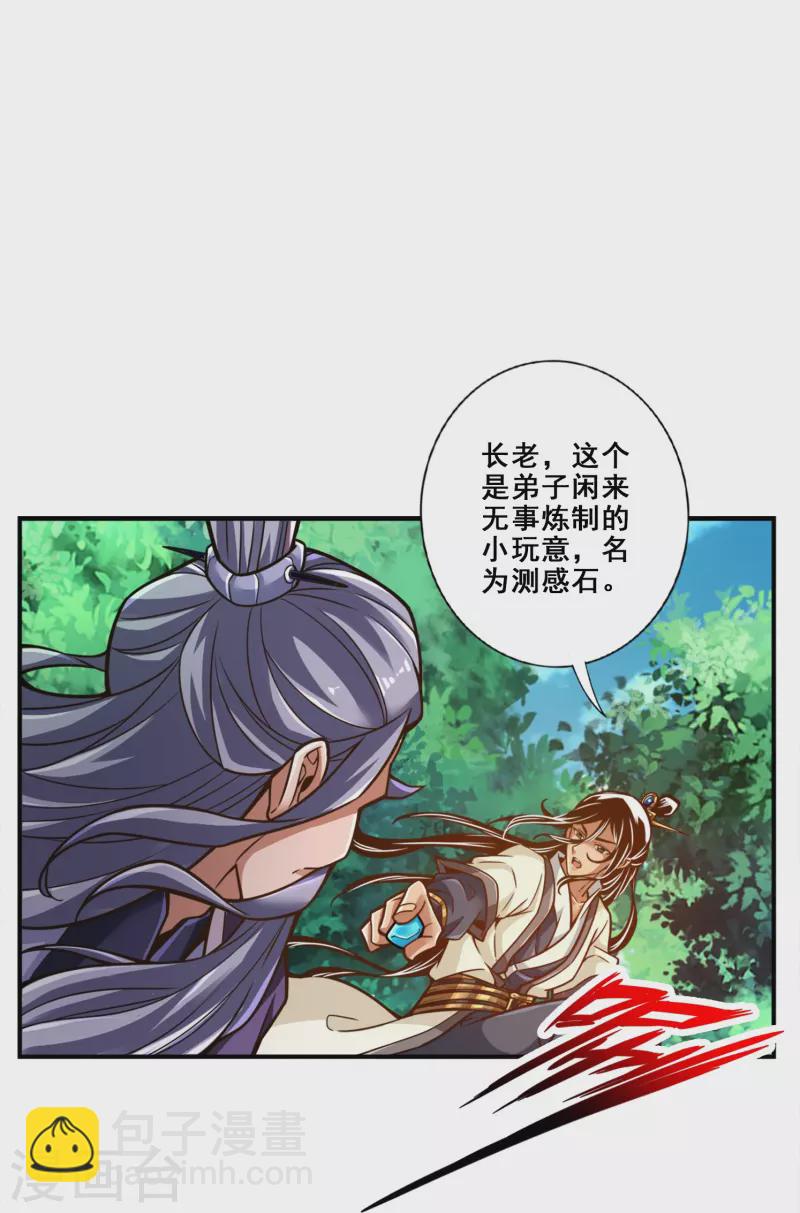 第113话 外敌入侵-第113话