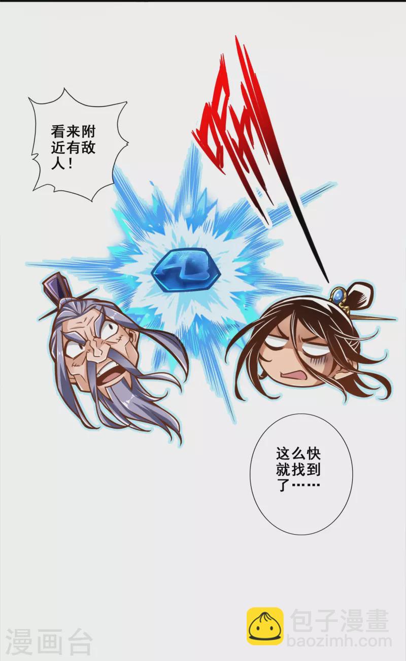 第113话 外敌入侵-第113话