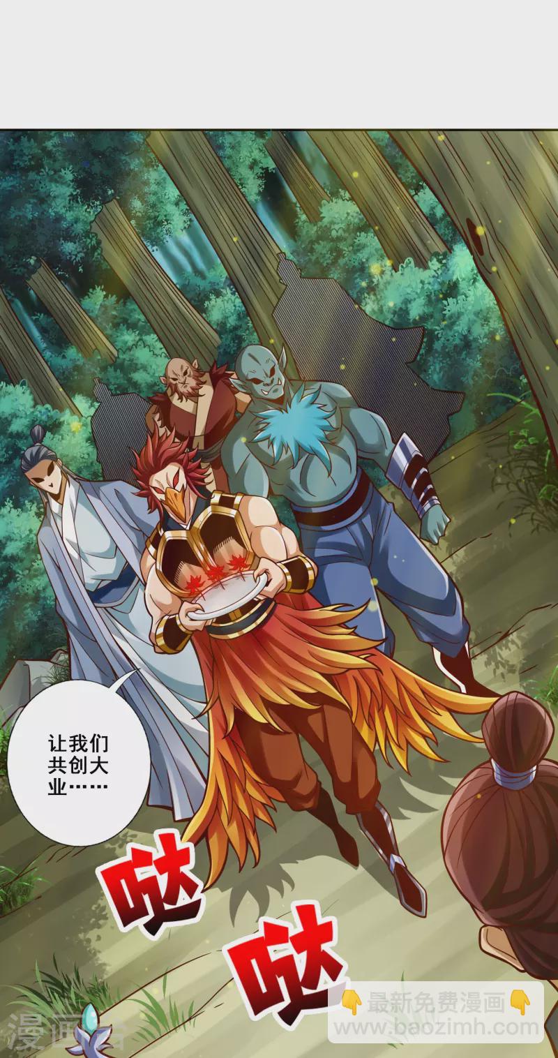 第113话 外敌入侵-第113话