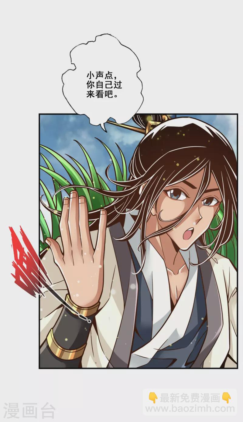 第115话 灭蚊妙招-第115话