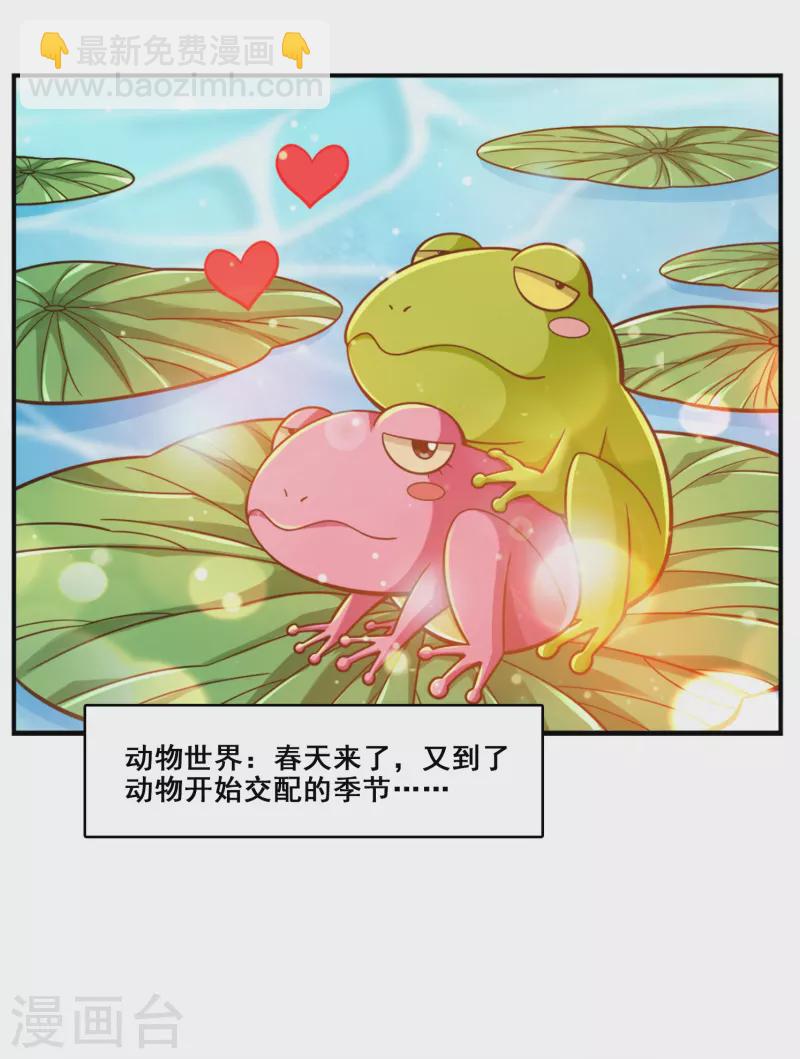 第115话 灭蚊妙招-第115话