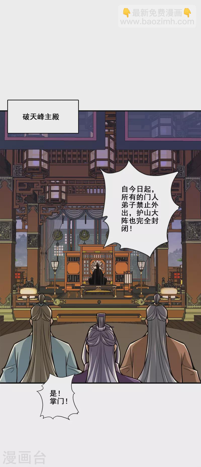 第115话 灭蚊妙招-第115话