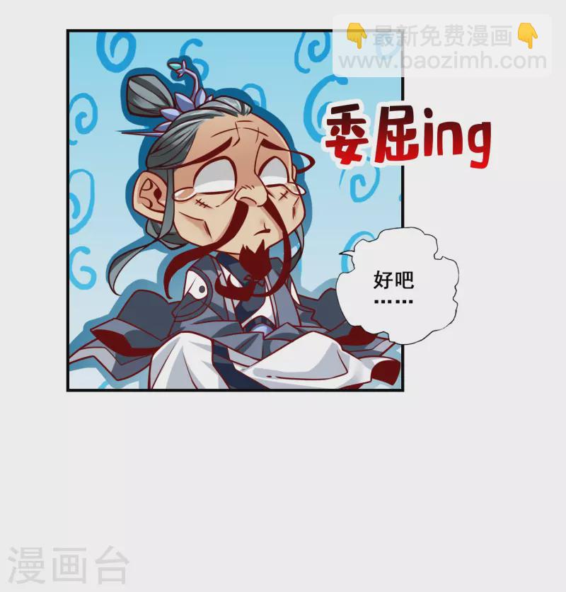 第115话 灭蚊妙招-第115话