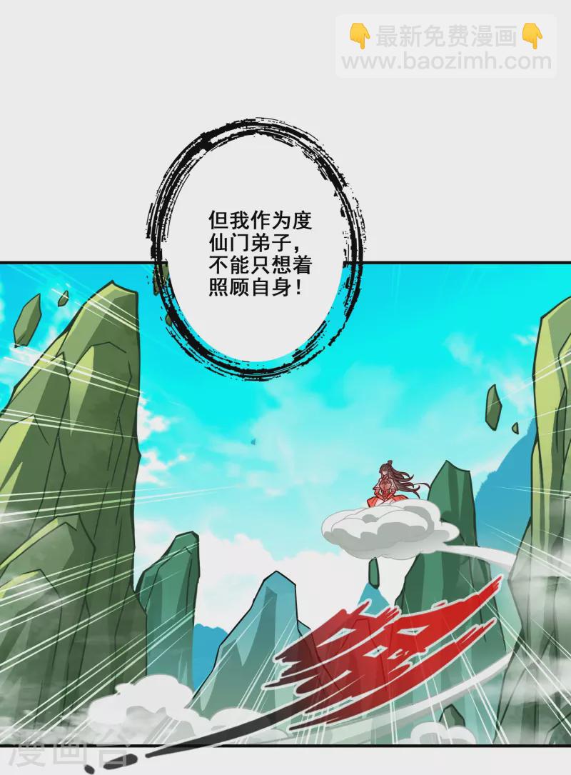 第115话 灭蚊妙招-第115话