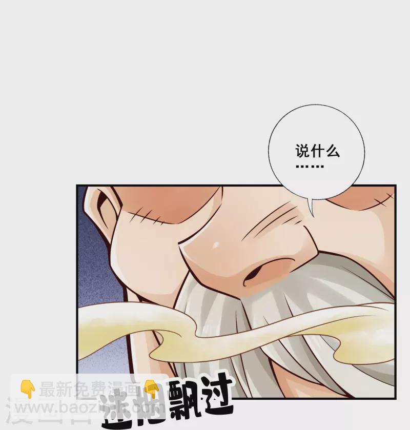 第117话 敌袭度仙门-第117话